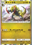 Haxorus