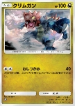 Druddigon