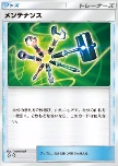 Maintenance