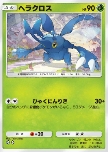 Heracross