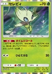 Celebi