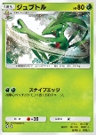 Grovyle