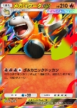 Mega Camerupt ex