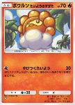 Castform Sunny Form