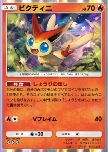 Victini