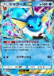 Vaporeon ex