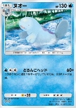 Quagsire