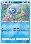 Castform Rainy Form
