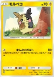 Morpeko