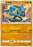 Riolu