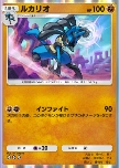 Lucario