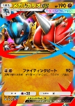 Mega Lucario ex