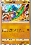 Gallade