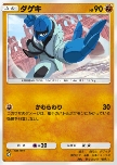 Sawk