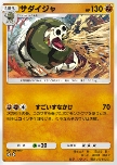 Sandaconda