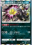 Single Strike Urshifu