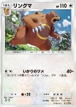 Ursaring