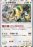 Regigigas