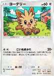 Lillipup