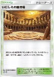 Arena of Antiquity