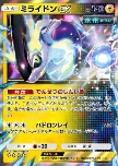 Miraidon ex