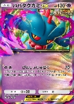 Flutter Mane ex