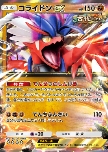 Koraidon ex