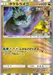 Raging Bolt