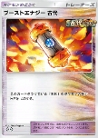 Ancient Booster Energy Capsule