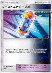 Future Booster Energy Capsule