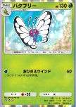 Butterfree