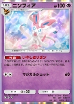 Sylveon