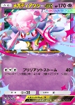 Mega Diancie ex