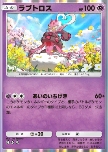 Enamorus