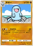Quagsire