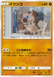 Rockruff