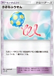Small Balloon