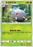 Silcoon