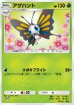 Beautifly