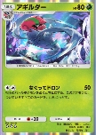 Accelgor