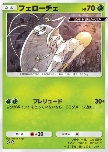 Pheromosa