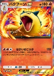 Typhlosion ex