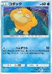 Psyduck