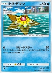 Staryu