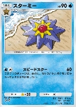 Starmie
