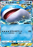 Wailord ex
