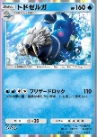 Walrein