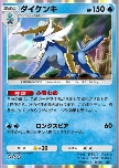 Samurott
