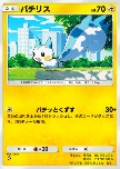 Pachirisu