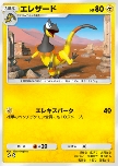 Heliolisk